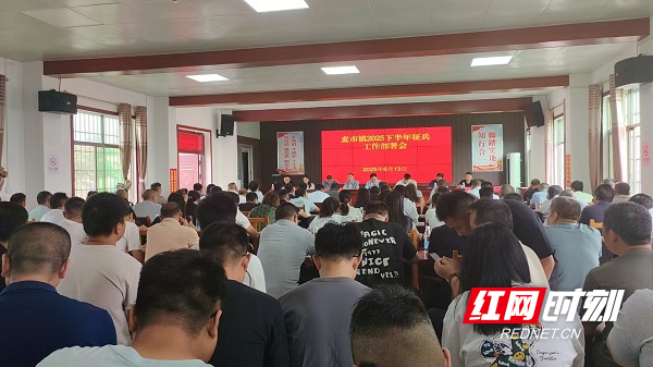 组织召开2025年下半年征兵工作部署会议（序号1）.jpg