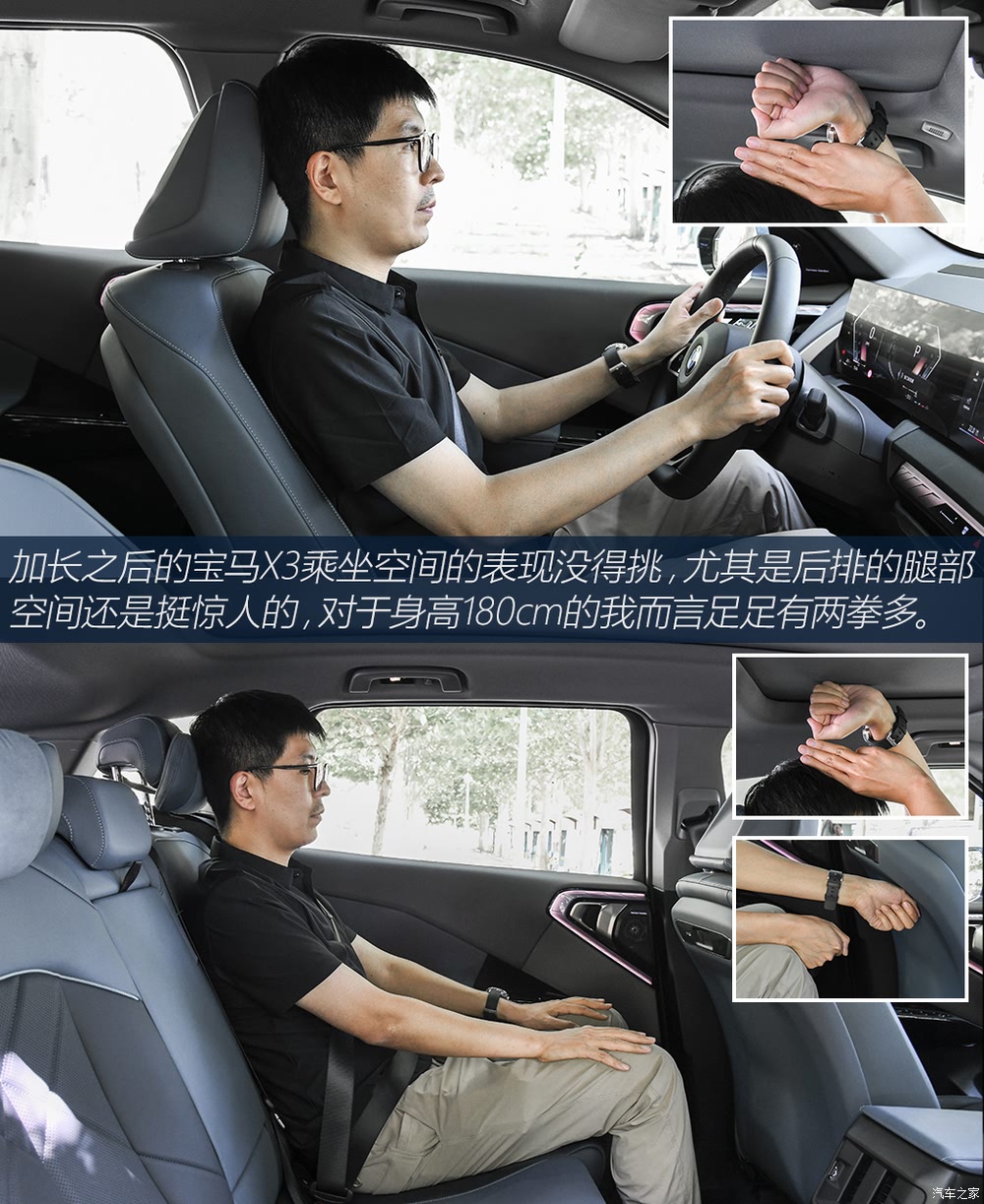 汽车之家