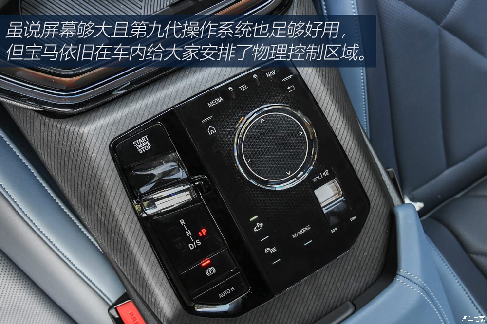 汽车之家