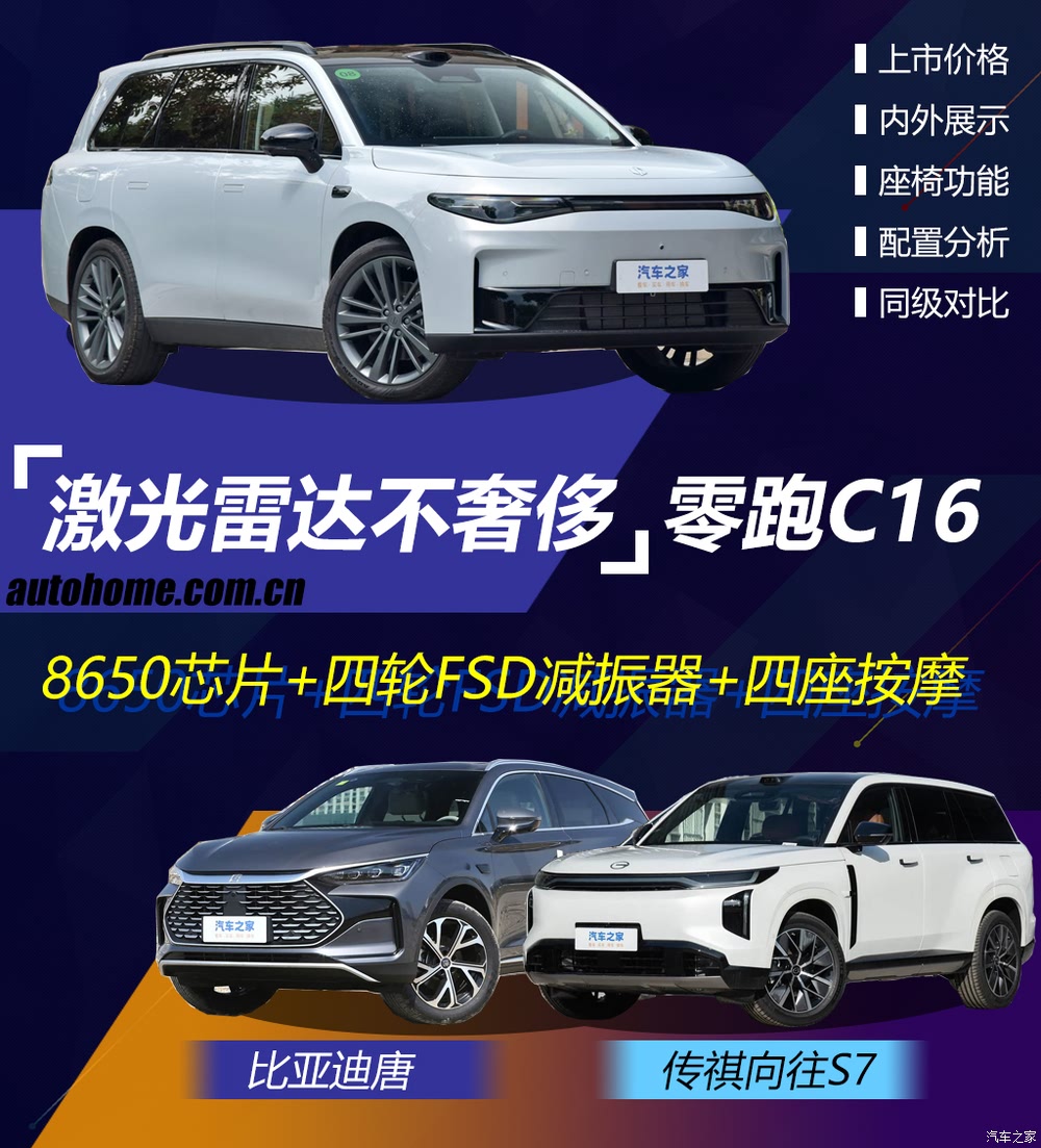 汽车之家