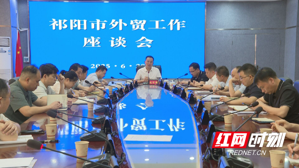 外贸工作会-2.jpg