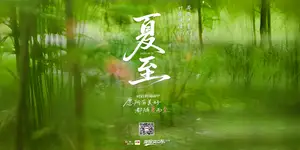 愿所有美好都随夏而至