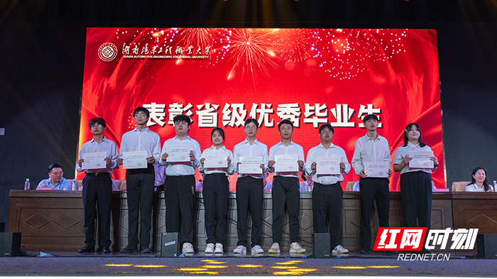 11.部分省级优秀毕业生表彰.jpg