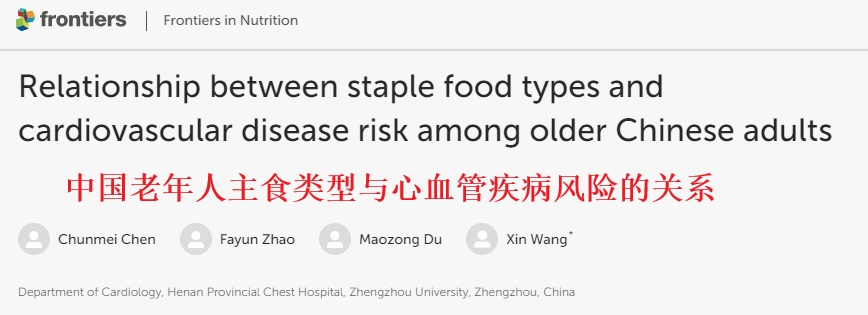 长期以来，谁患有大米或