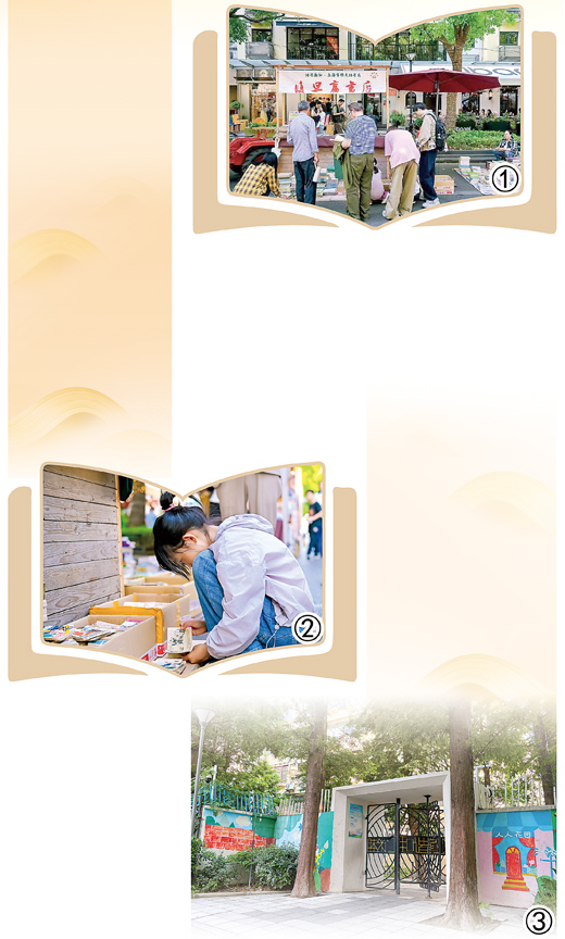 搬到书店成为邻居（文化中国之旅·观看人类）