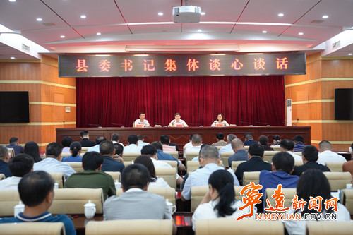胡勇刚对县直正科级以上单位主要负责人和乡镇（街道）党（工）委书记、林场场长开展集体谈心谈话_副本500.jpg