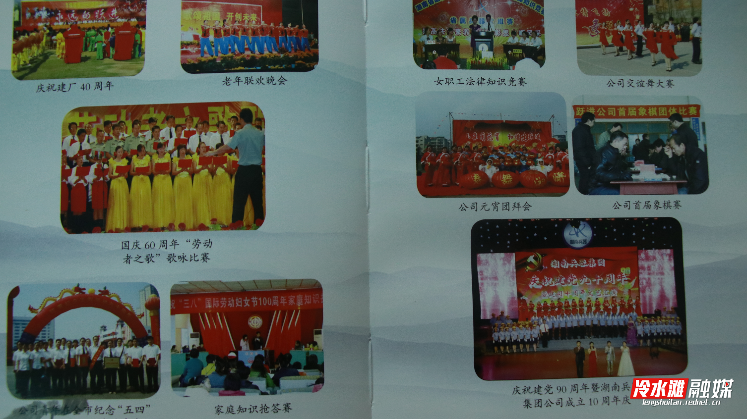 跃进公司文化娱乐生活.JPG