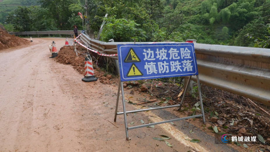 鹤城区：部门联动处置杨黄公路塌方 保障道路畅通.mp4_000128.840.png
