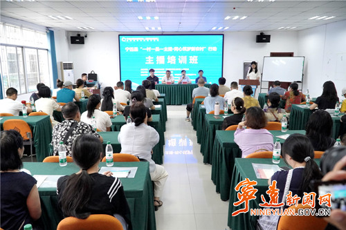 宁远多部门协同赋能乡村网络主播培训_副本_副本500.jpg