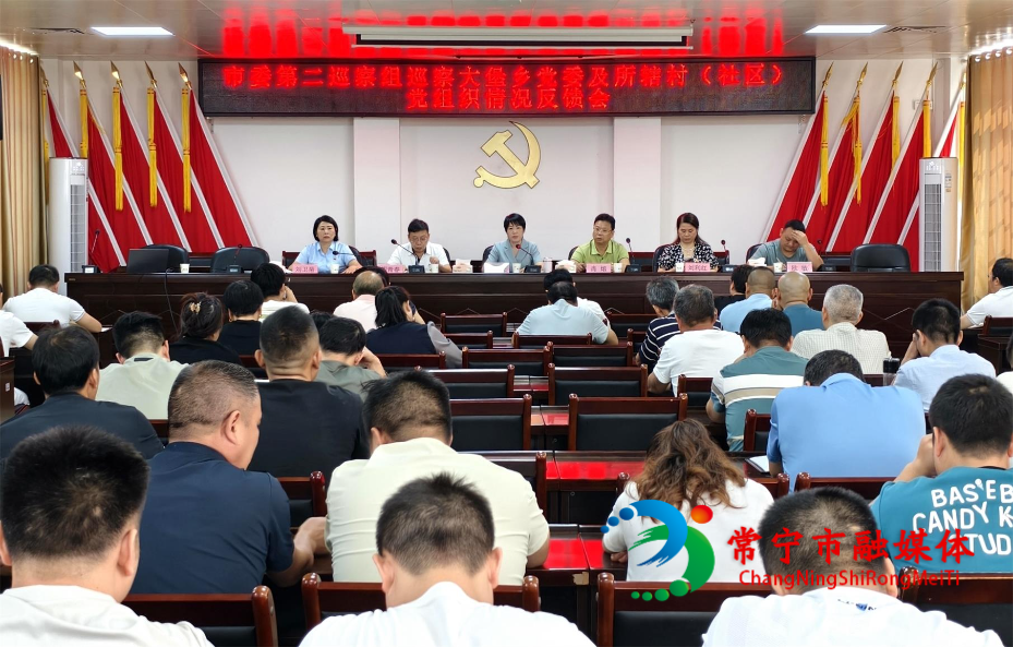 反馈会召开 王一花.jpg