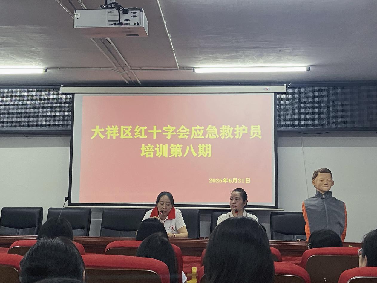 大祥区开展红十字救护员培训 共筑生命守护防线(图1)