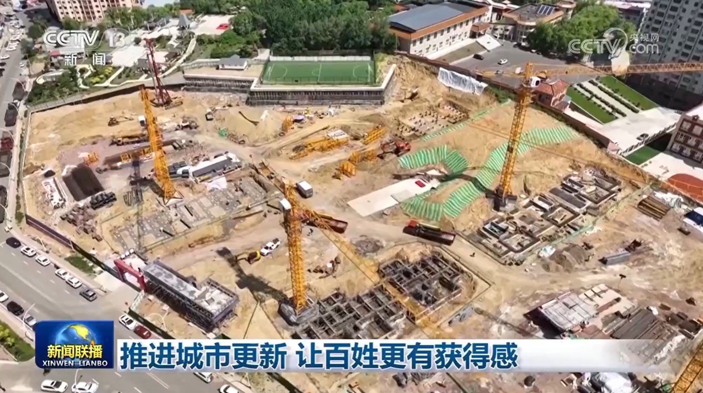 推进城市更新 让百姓更有获得感