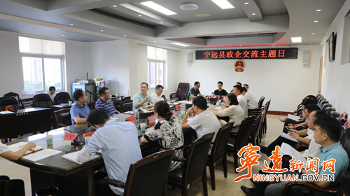 宁远县召开服务园区企业座谈会_副本500.jpg