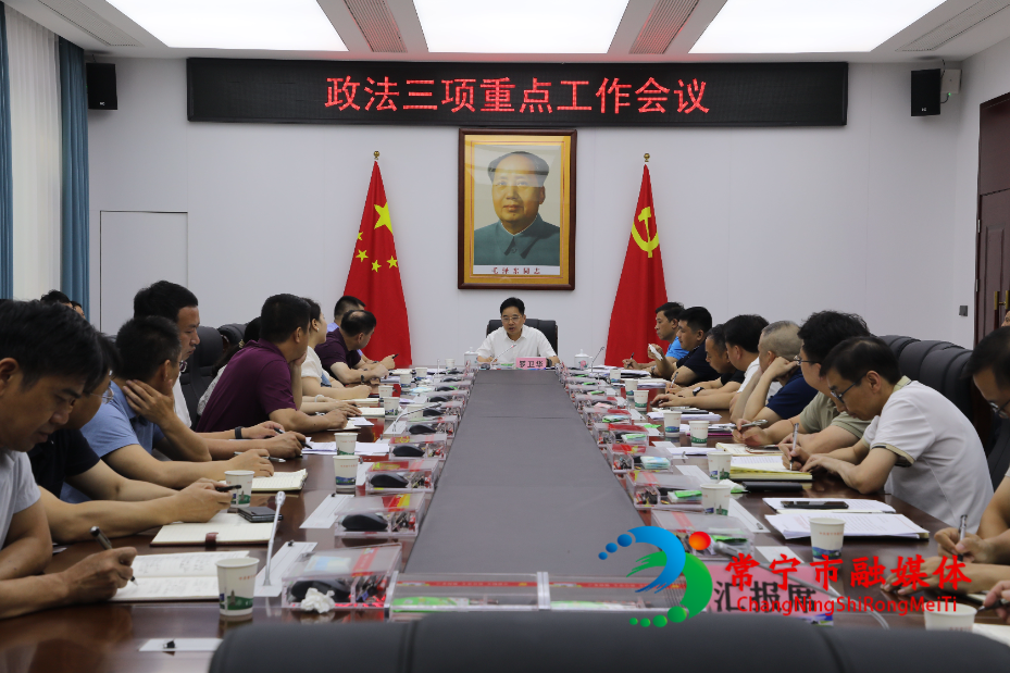 政法三项工作1.jpg