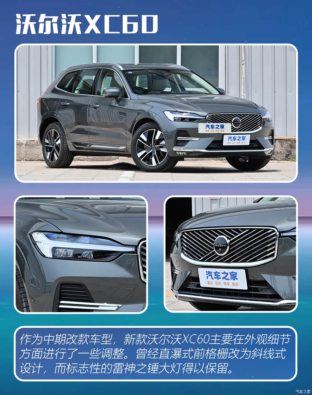 汽车之家