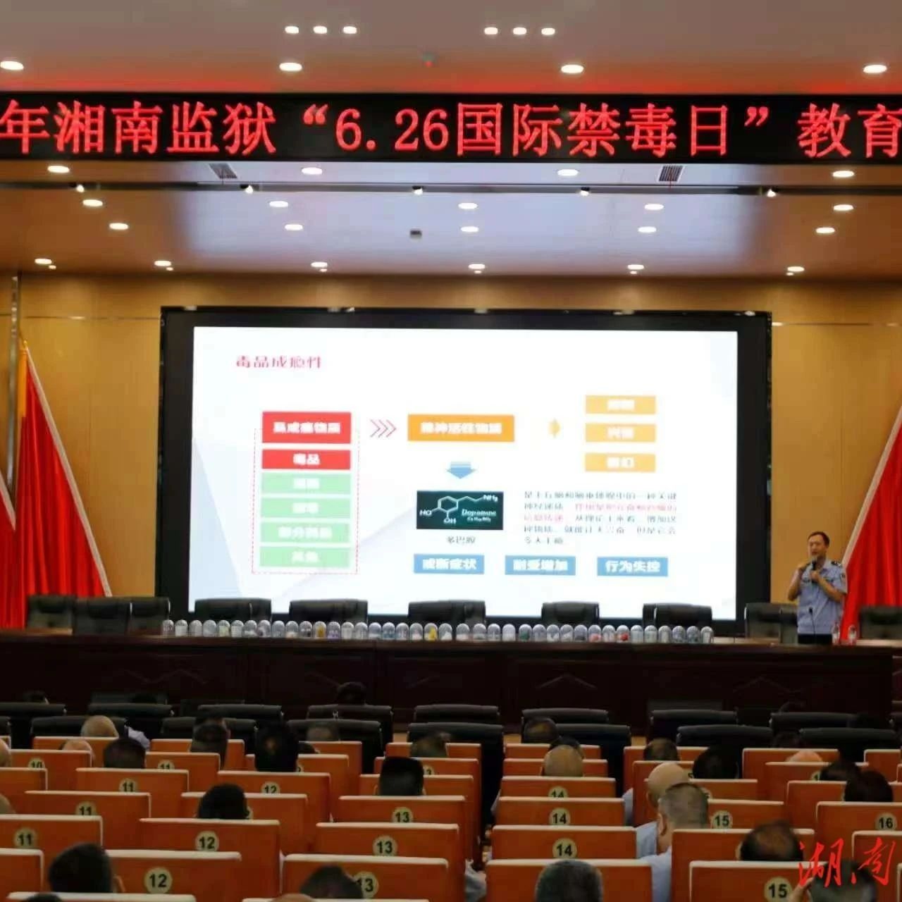 机关单位"防毒课"爆火！衡阳市强戒所12场活动圈粉1.3万+