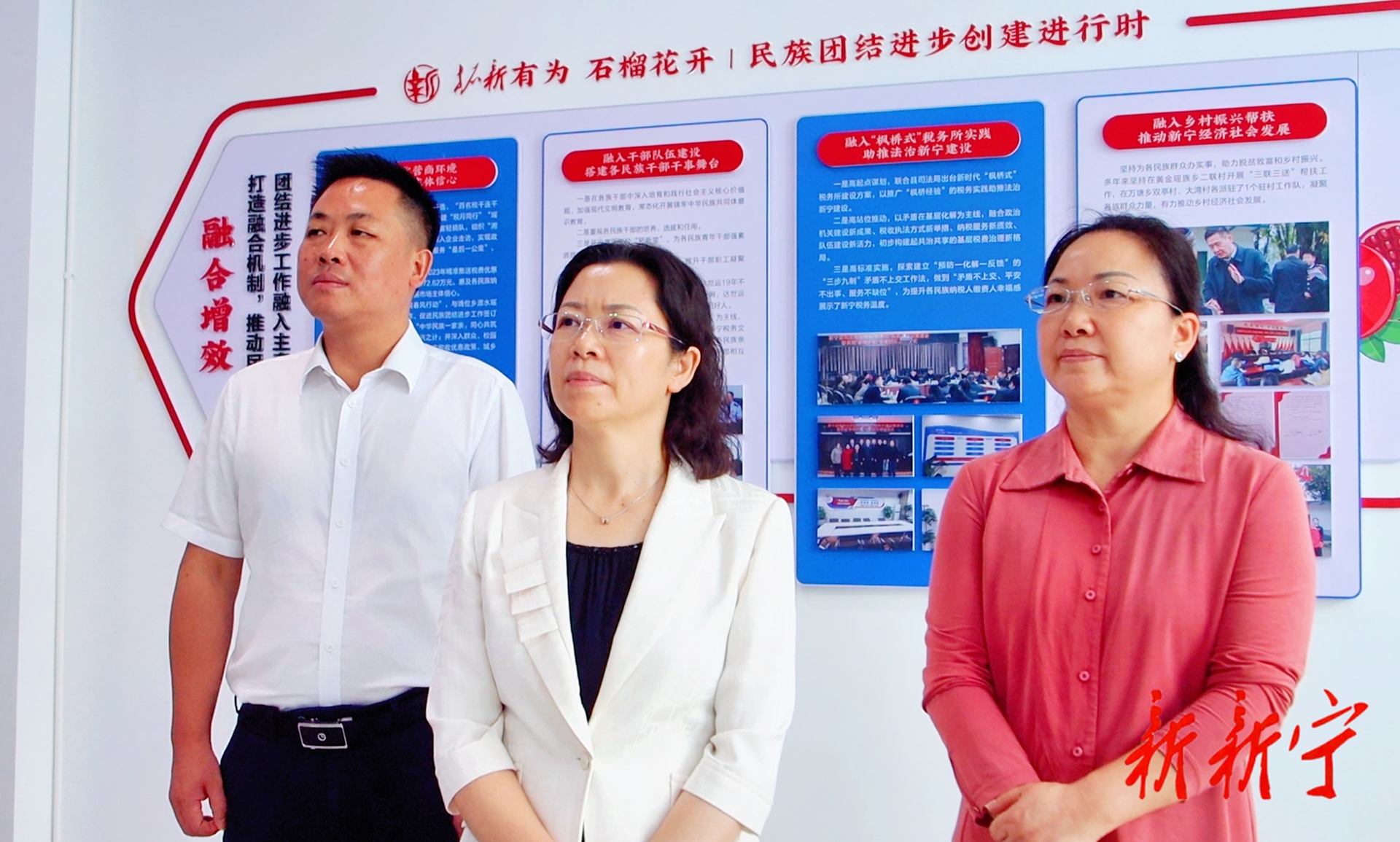 省民宗委来新宁调研指导民族团结进步创建工作(图4)