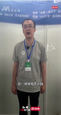 “高招”之東北大學(xué)