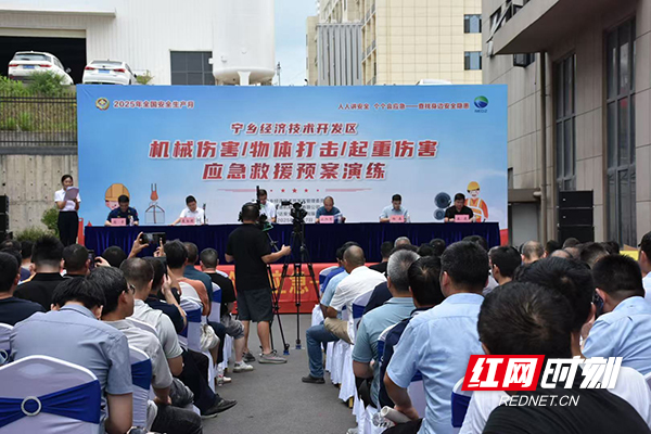 2025年宁乡经开区开展机械伤害、物体打击、起重伤害事故应急救援演练 拷贝.jpg