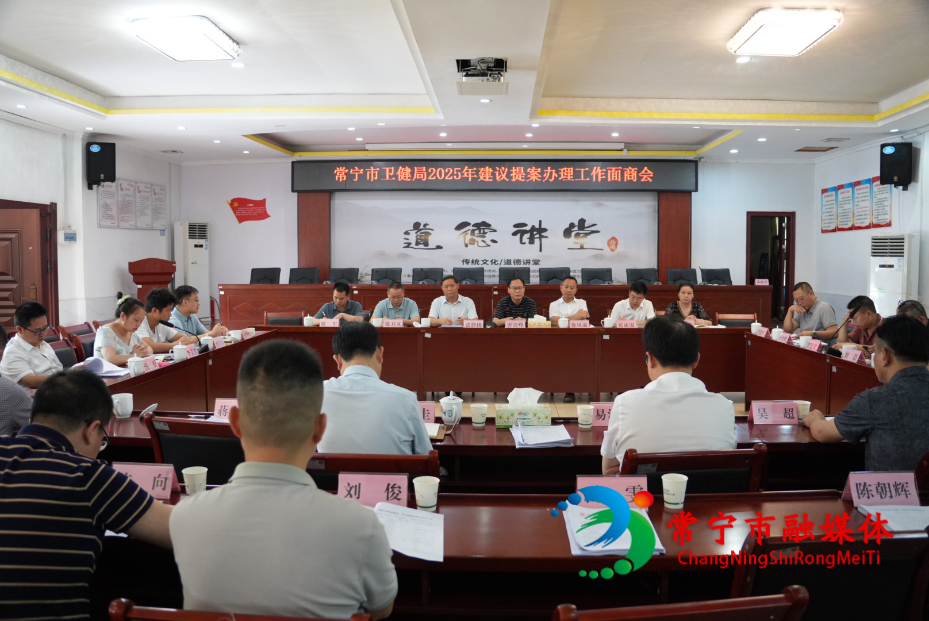 卫健局.jpg