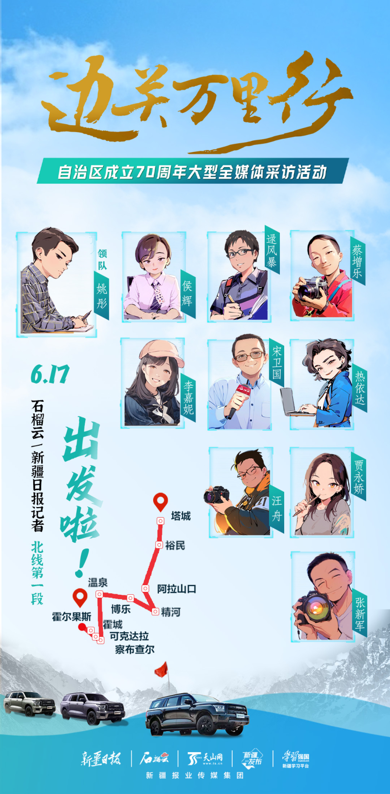 徘徊到边境·圭兰（Guanlan）丨“铁骆驼大篷车”