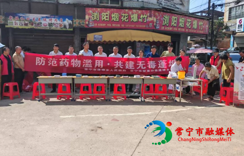 蓬塘禁毒_看图王.jpg