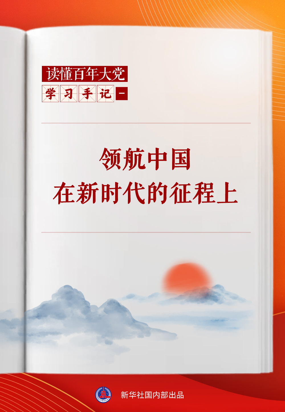 研究笔记丨在新时代旅行前往中国旅行