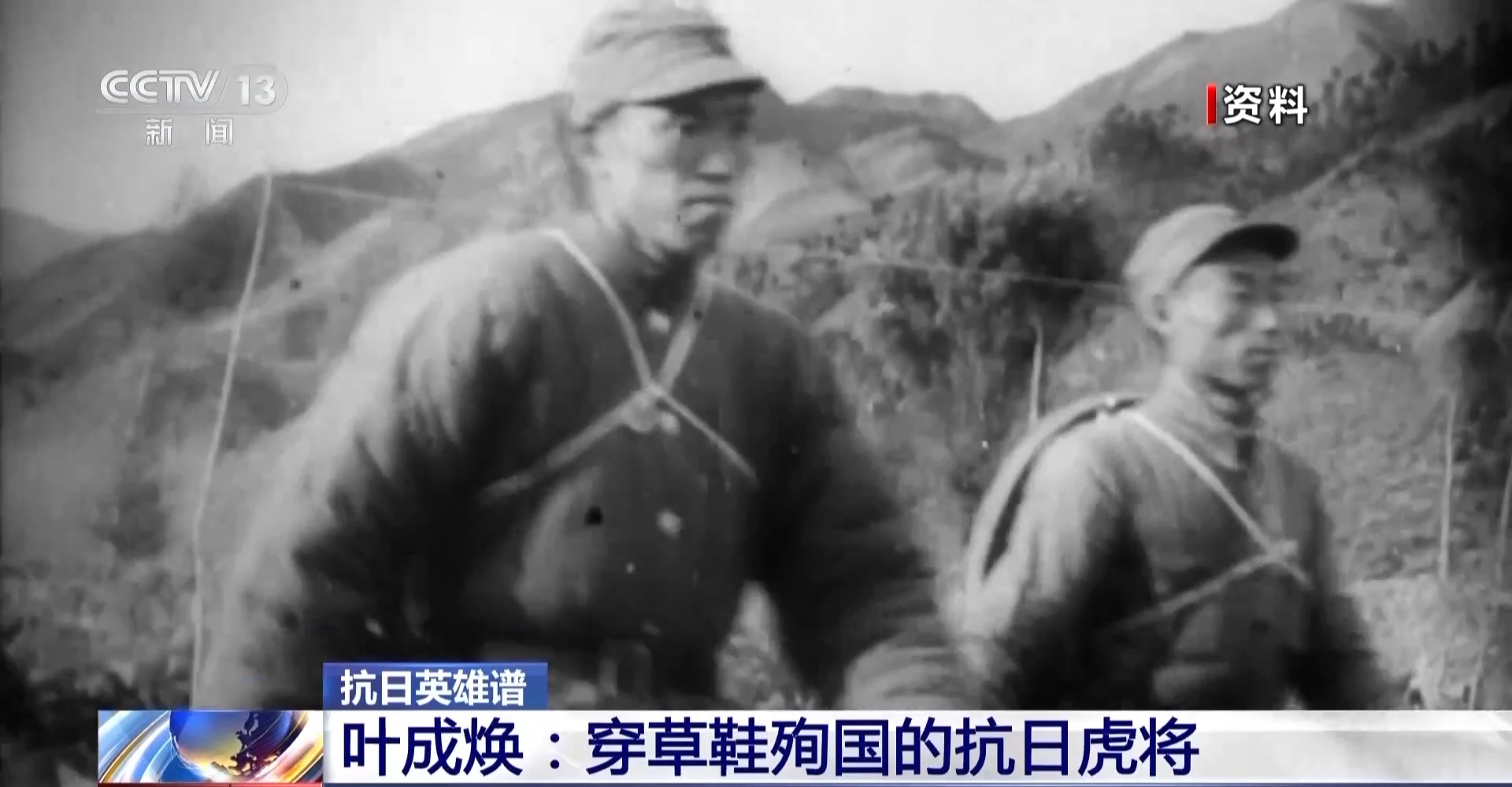 反日英雄|老虎将军成立时代在24岁时从塔