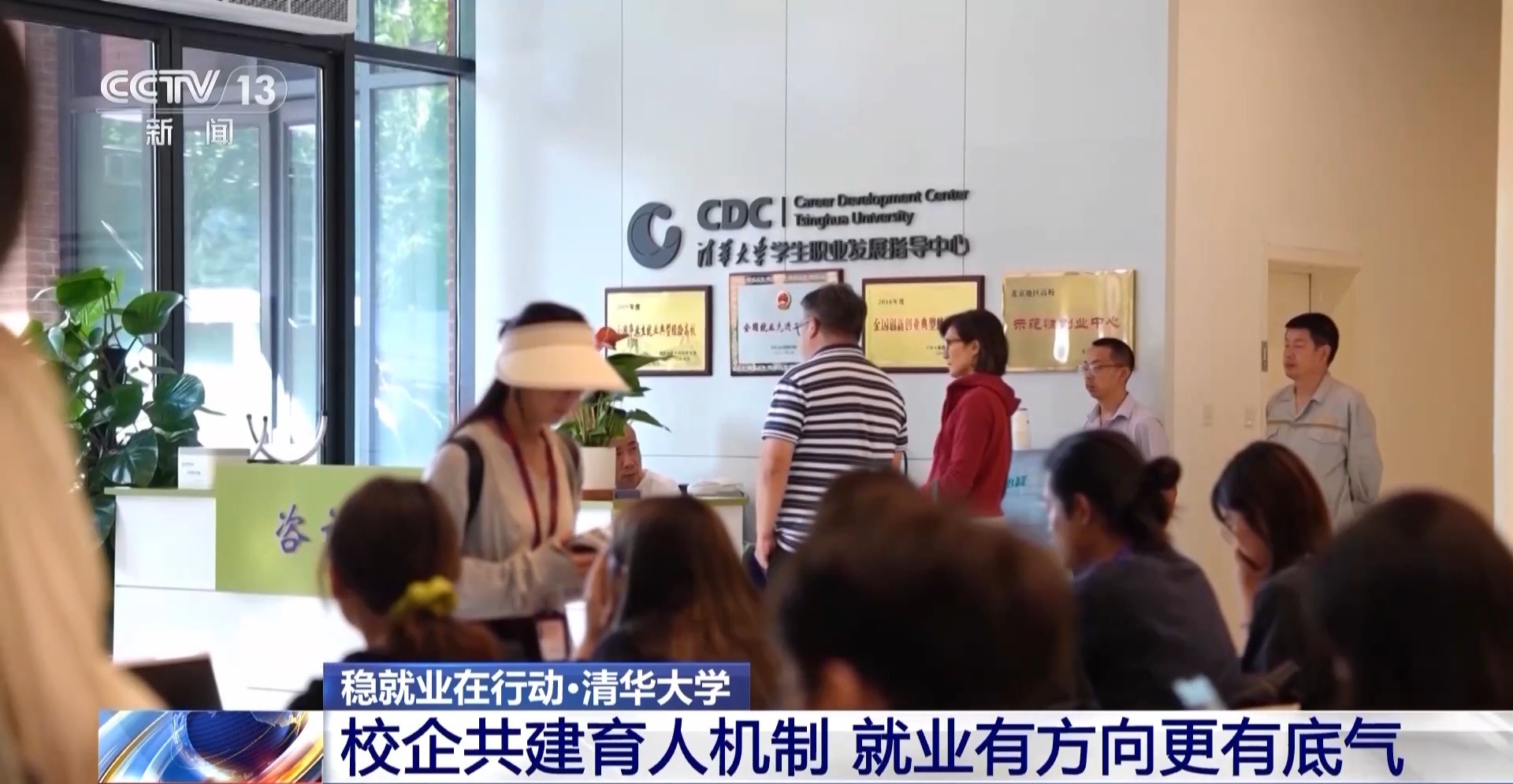 学校和企业共处建立“工作快速线”：培