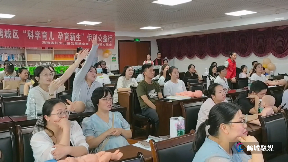 鹤城区妇幼保健院开展“科学育儿 孕育新生”公益活动赋能家庭科学育儿.mp4_20250630_155812.662.jpg