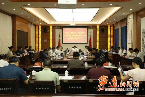 宁远县委深入贯彻中央八项规定精神学习教育读书班暨理论学习中心组2025年第七次集体学习举行_副本500.jpg