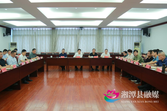 0湘潭县专题调度环境空气质量达标攻坚工作308.png
