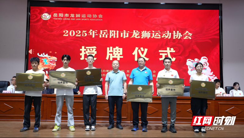 授牌仪式(1).png