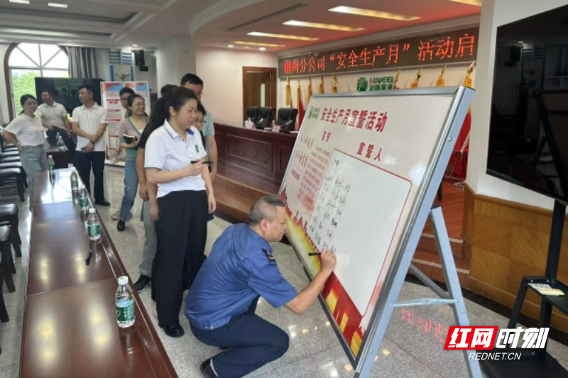 “安全承诺板”上，员工有序签下”安全承诺“_副本.jpg