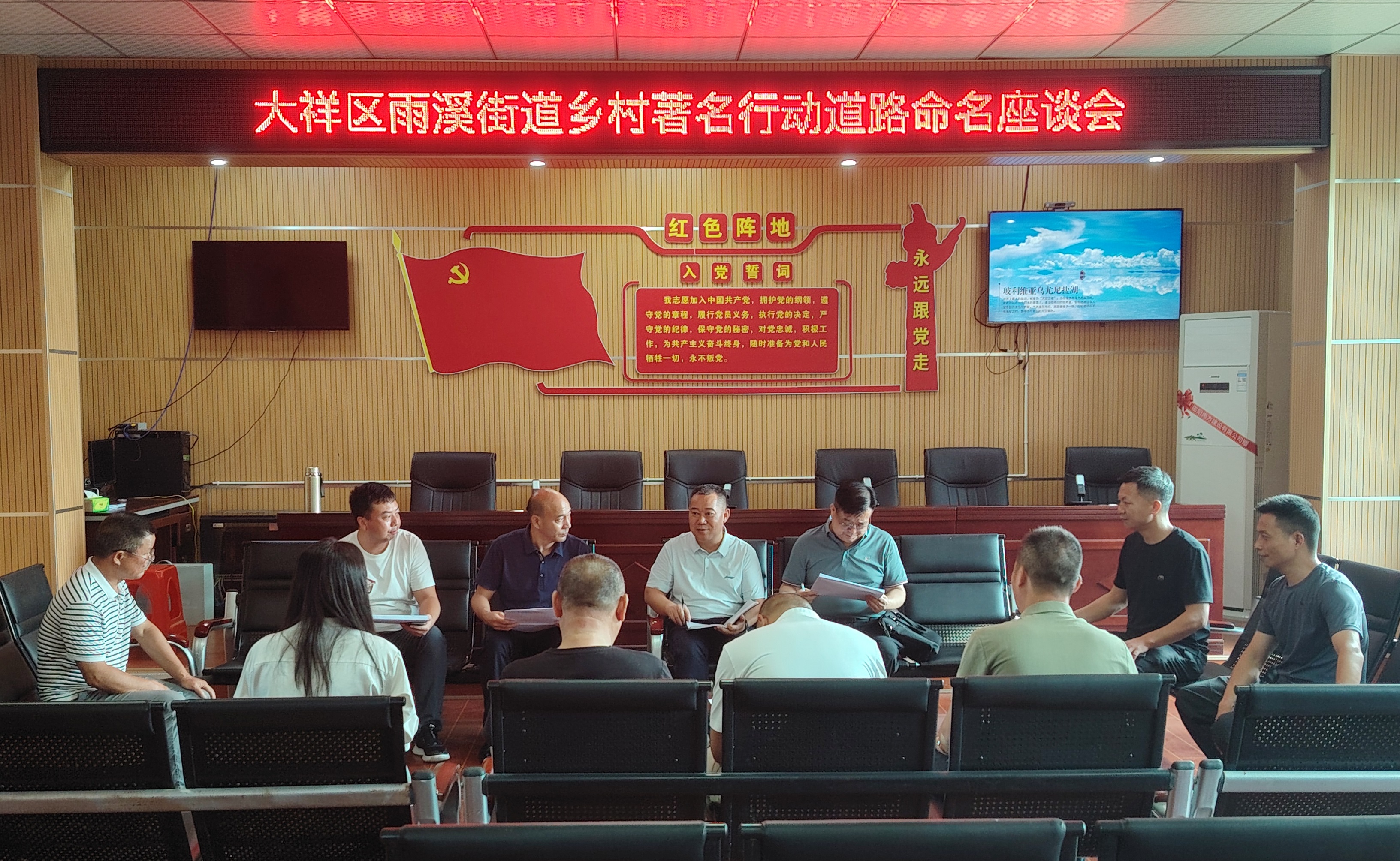 集智聚力谋发展 共绘乡村新蓝图 ——大祥区召开乡村著名行动专题座谈会(图1)