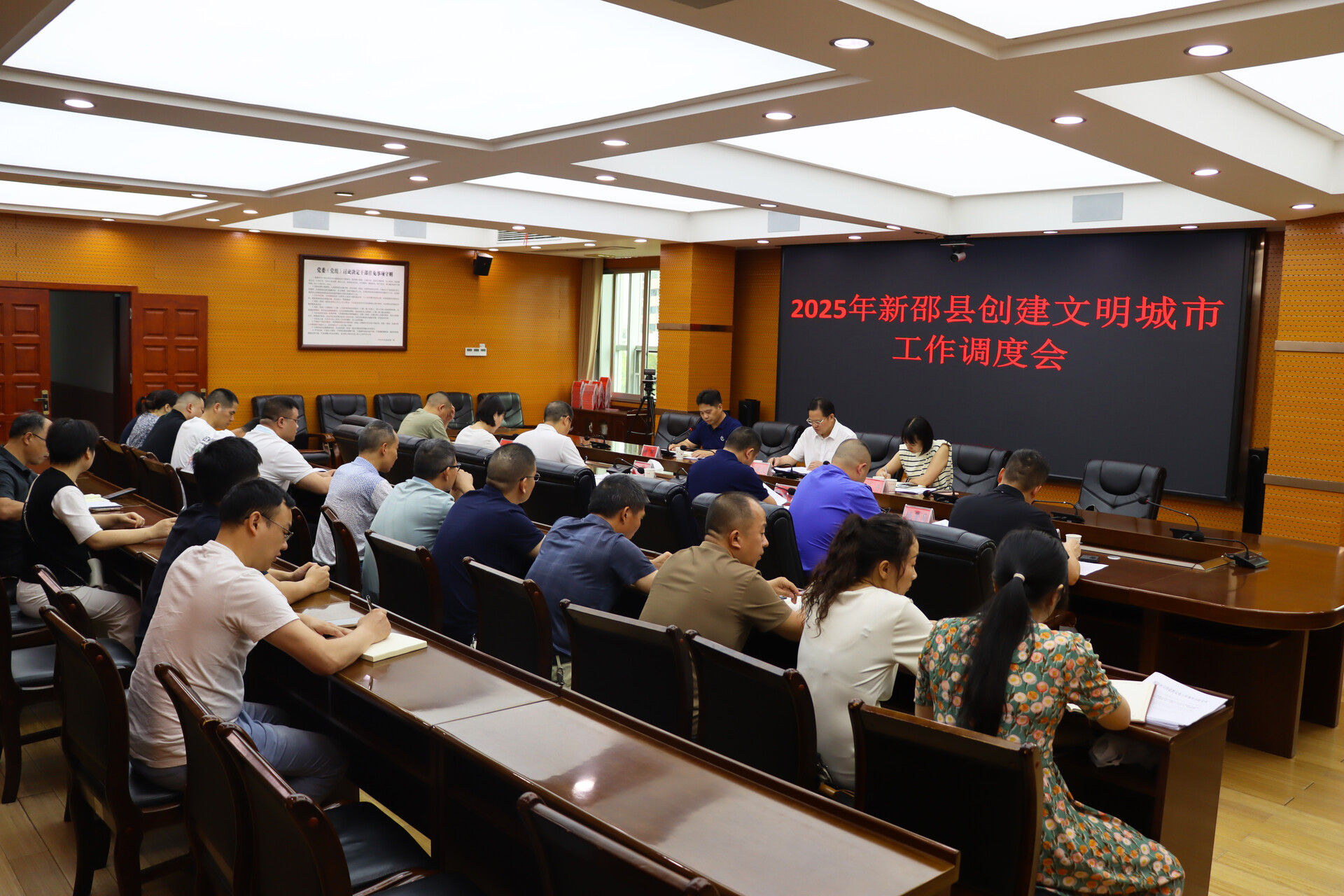 王振波主持召开新邵县创建文明城市工作调度会(图1)