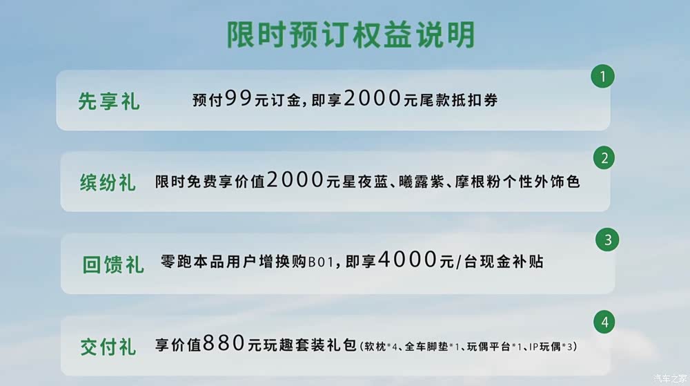 汽车之家
