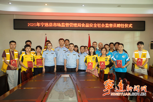 宁远市监局：聘任20名外卖骑手为食品安全社会监督员_副本500.jpg