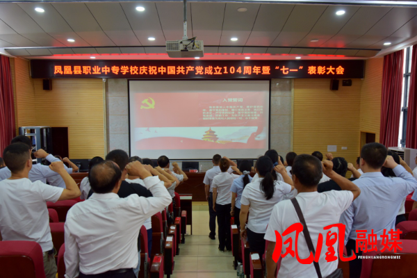 全体党员重温入党誓词。.JPG