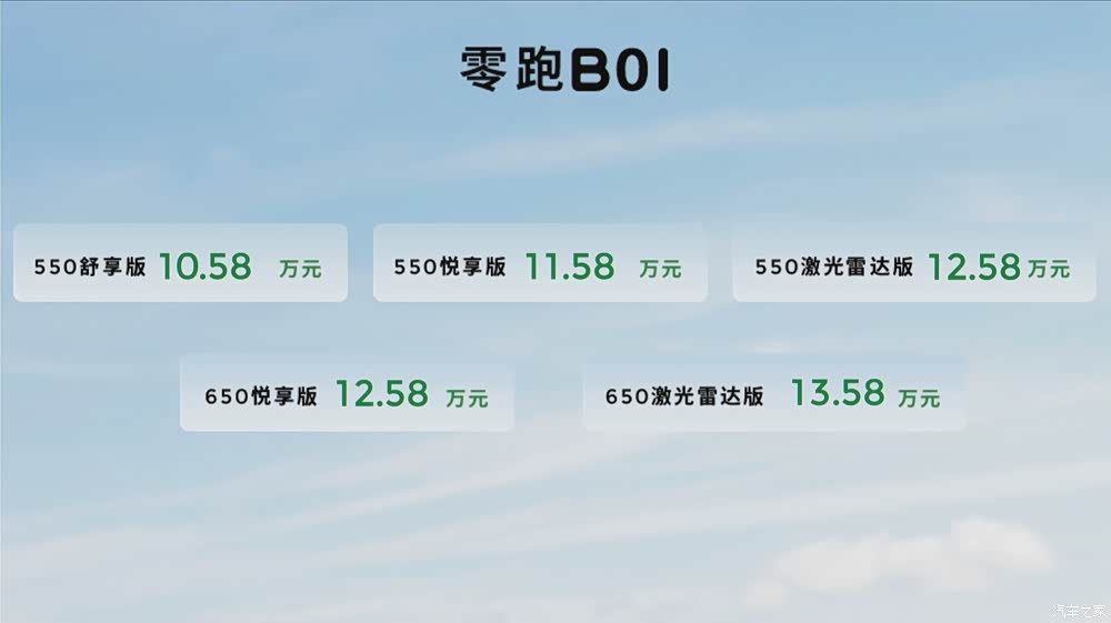汽车之家