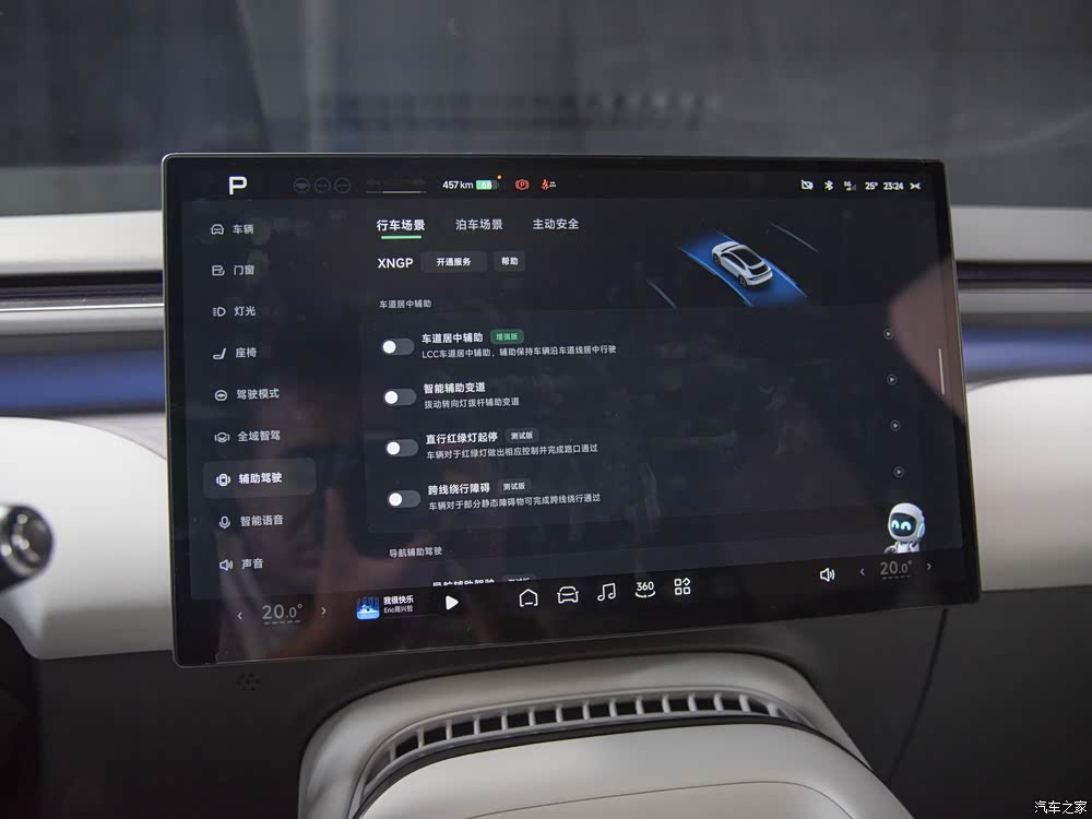 汽车之家