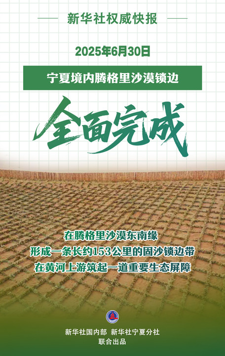 新华社