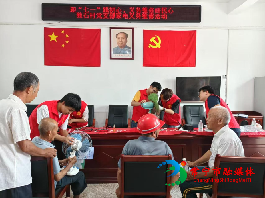 迎“七一”践初心 义务维修暖民心——常宁市水口山镇携手高校开展家电义务维修主题党日活动.jpg