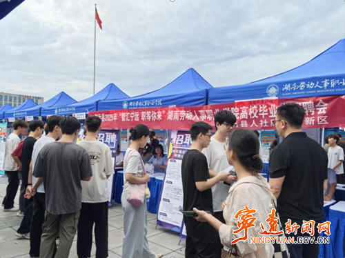 宁远：多措并举铺开高校毕业生就业之路_副本500.png