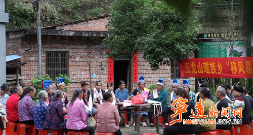 宁远五龙山瑶族乡：瑶歌唱响移风易俗新乐章_副本500.png
