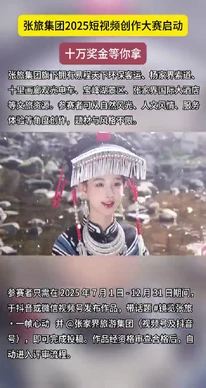 十万元奖金征集文旅佳作