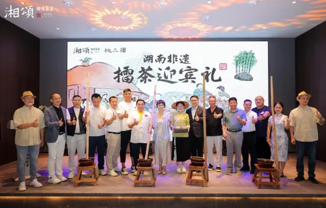开启高端湘菜新时代！湘颂品牌战略升级发布会成功举办