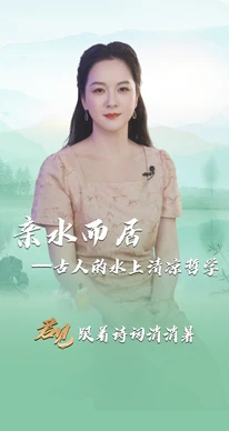 跟着诗词消消暑