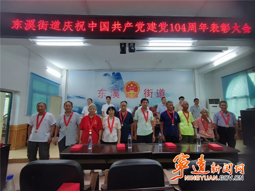 宁远县东溪街道开展“七一”表彰大会_副本500.jpg