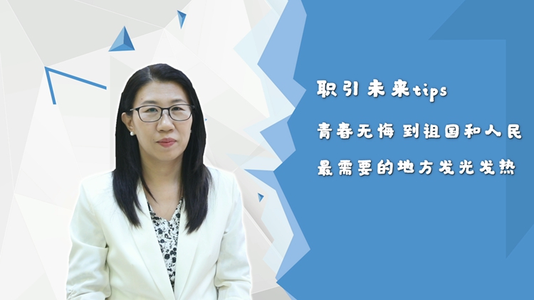 这项工作导致了未来